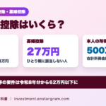 ひとり親控除は35万円｜対象になる3つの要件と寡婦控除27万円との違い、令和8年分から子の所得要件62万円・令和9年分から38万円に