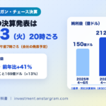 JPモルガンの決算はいつ？10月13日夜発表｜前回は純利益212億ドル、一時要因を除くと13％増 注目点を解説