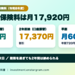 国民年金保険料は令和8年度月17,920円｜前納・早割でいくら安くなる？2年前納は17,370円割引、納付期限と手続き