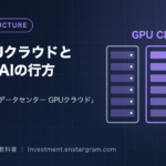 ソフトバンクのAIデータセンターGPUクラウドが2026年10月開始へ｜GB200とソブリンAI、投資家が見るべき数字