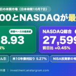 S&P500とNASDAQが最高値更新｜AI株高と米10年債5％台、NISA投資家が知っておきたいこと