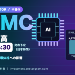 TSMC9月売上高は10月8日発表｜AI需要と日本の半導体株への影響をどう見る？